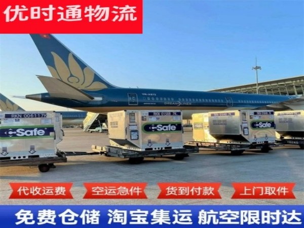 安多到爱沙尼亚空运加急专线